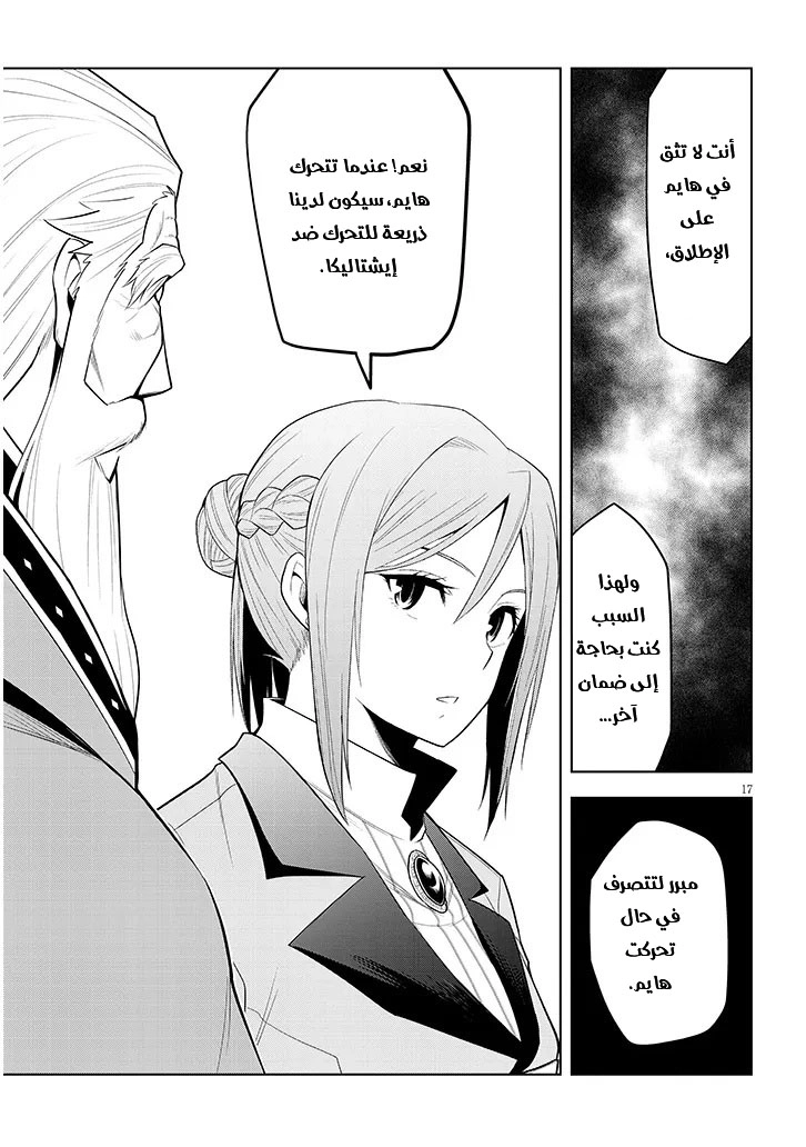 Chapter Image 18